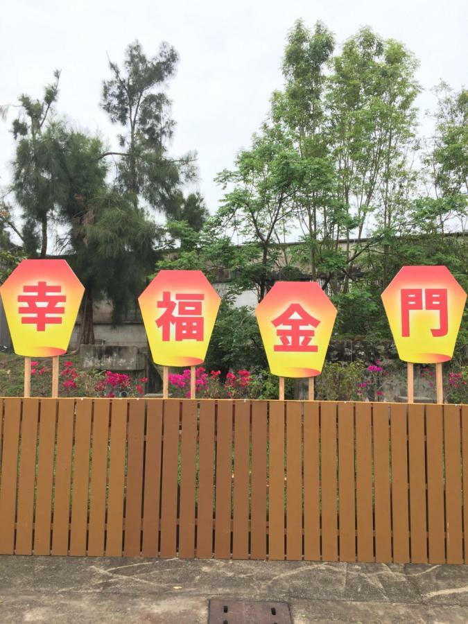 Kinmen Happiness Shop Apartment Jinning Luaran gambar