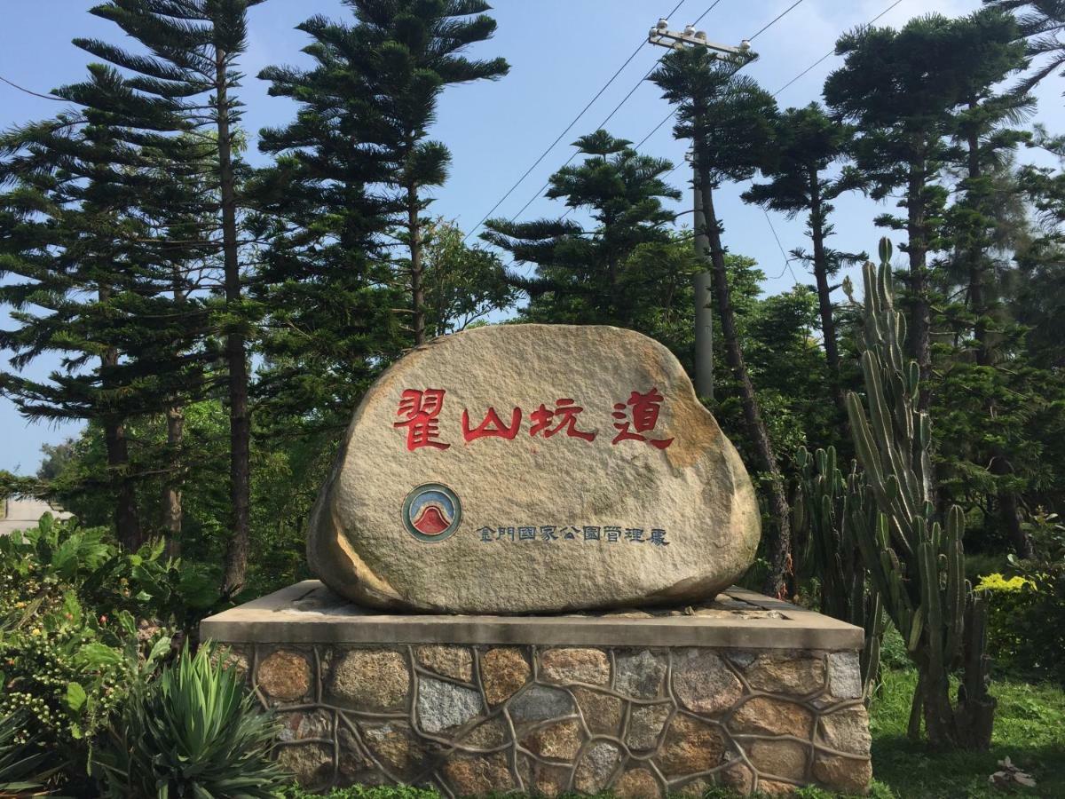 Kinmen Happiness Shop Apartment Jinning Luaran gambar